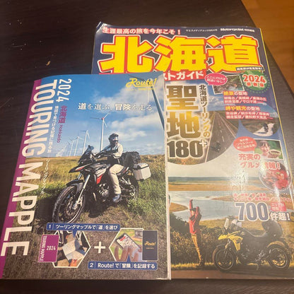 2024 Touring Maple Hokkaido Touring Best Guide 2-Volume Set