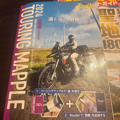 2024 Touring Maple Hokkaido Touring Best Guide 2-Volume Set