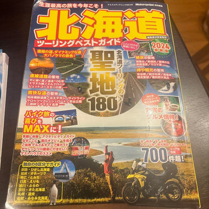 2024 Touring Maple Hokkaido Touring Best Guide 2-Volume Set