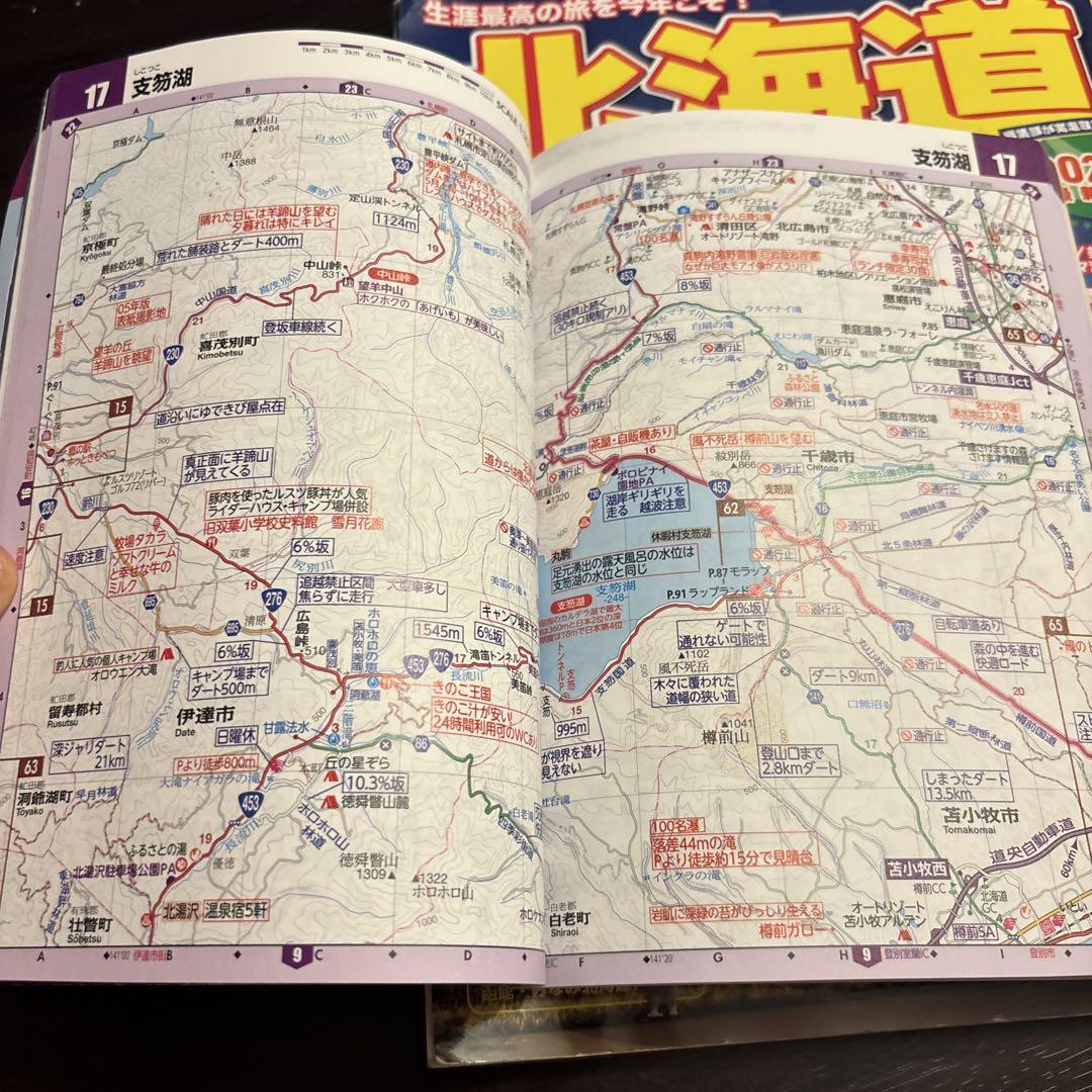 2024 Touring Maple Hokkaido Touring Best Guide 2-Volume Set