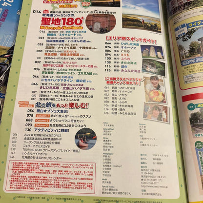 2024 Touring Maple Hokkaido Touring Best Guide 2-Volume Set