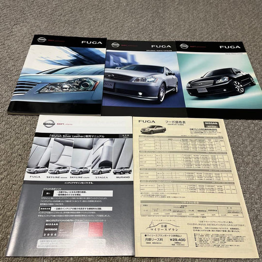 Nissan FUGA Catalog Set