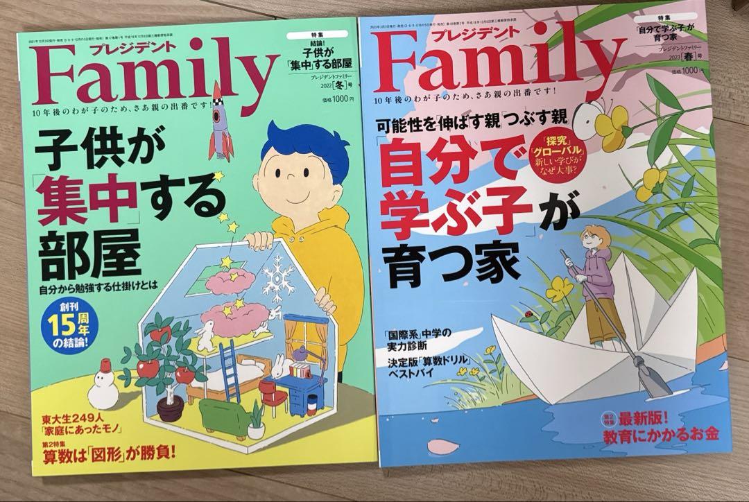 President Study Environment Improvement 2-Book Set