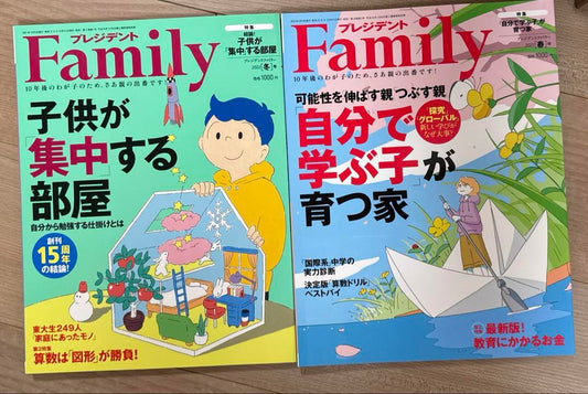 President Study Environment Improvement 2-Book Set