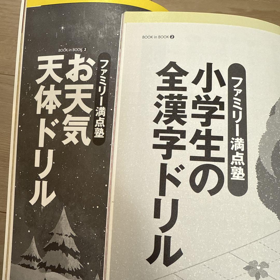 President Study Environment Improvement 2-Book Set