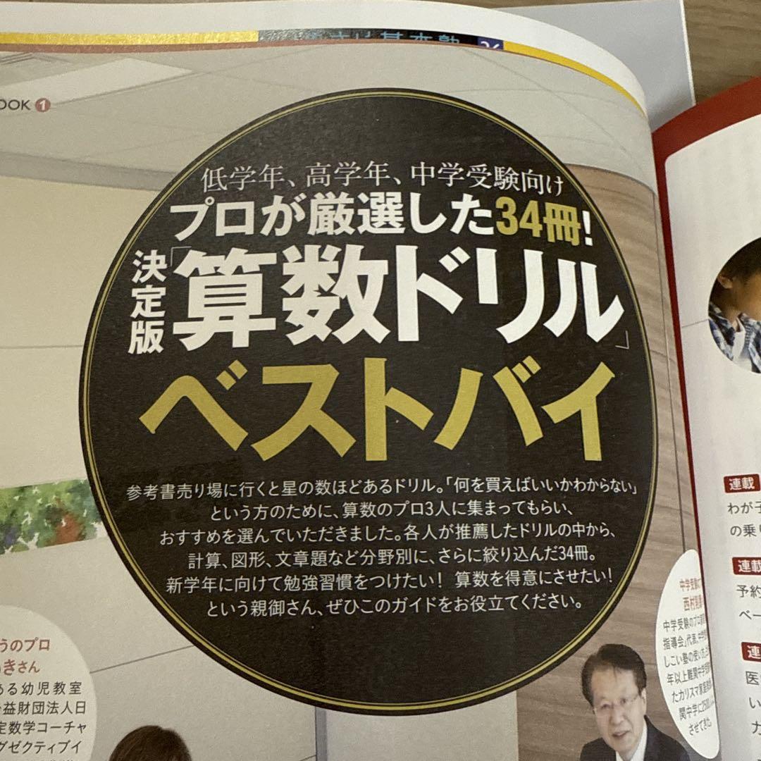 President Study Environment Improvement 2-Book Set