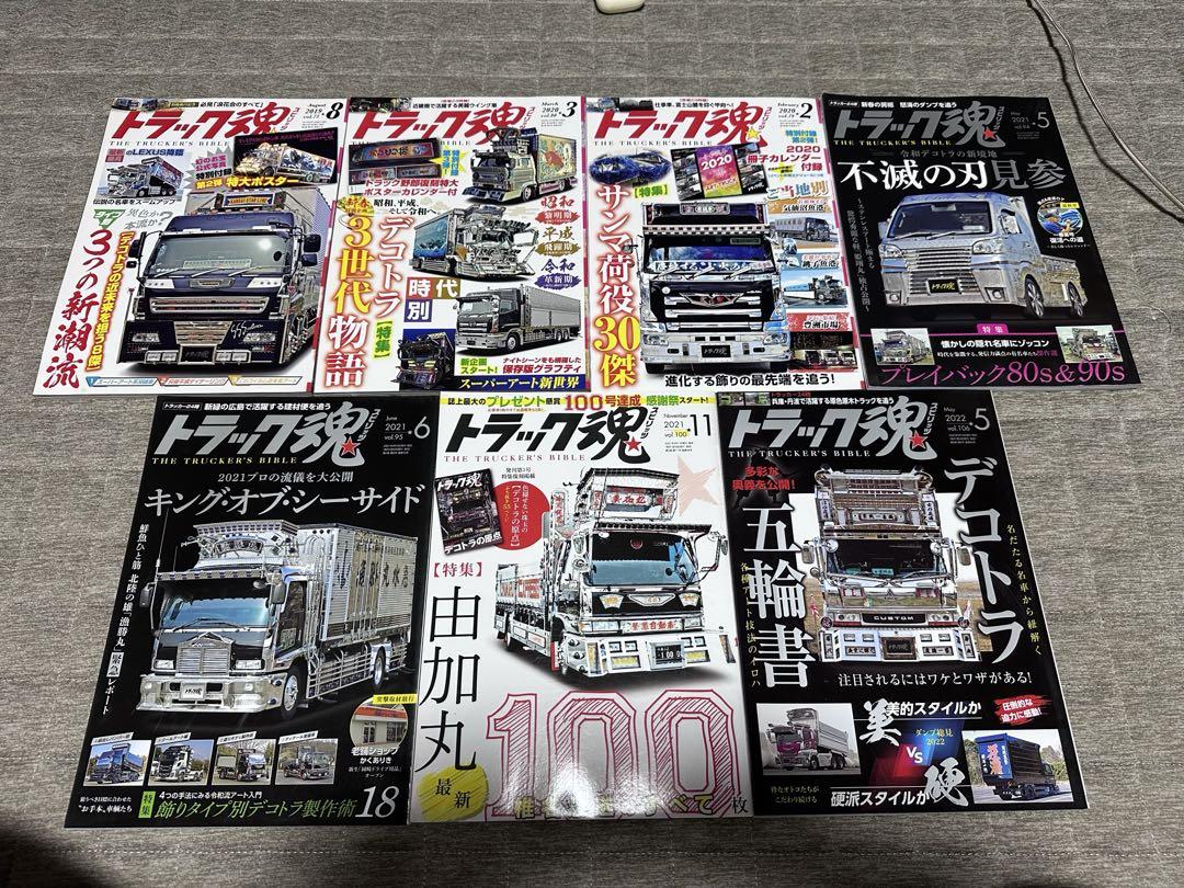 Truck Soul Summary Sale 2 Petal Sale Decorated Truck Magazine