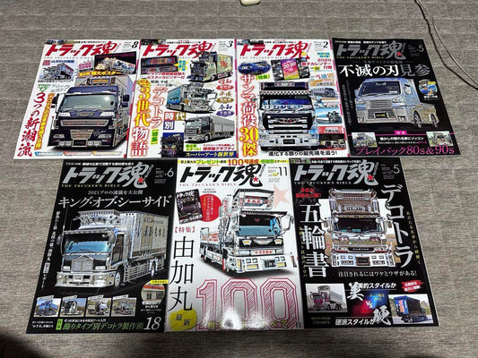 Truck Soul Summary Sale 2 Petal Sale Decorated Truck Magazine