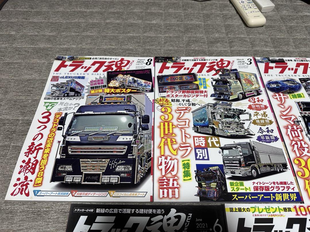 Truck Soul Summary Sale 2 Petal Sale Decorated Truck Magazine