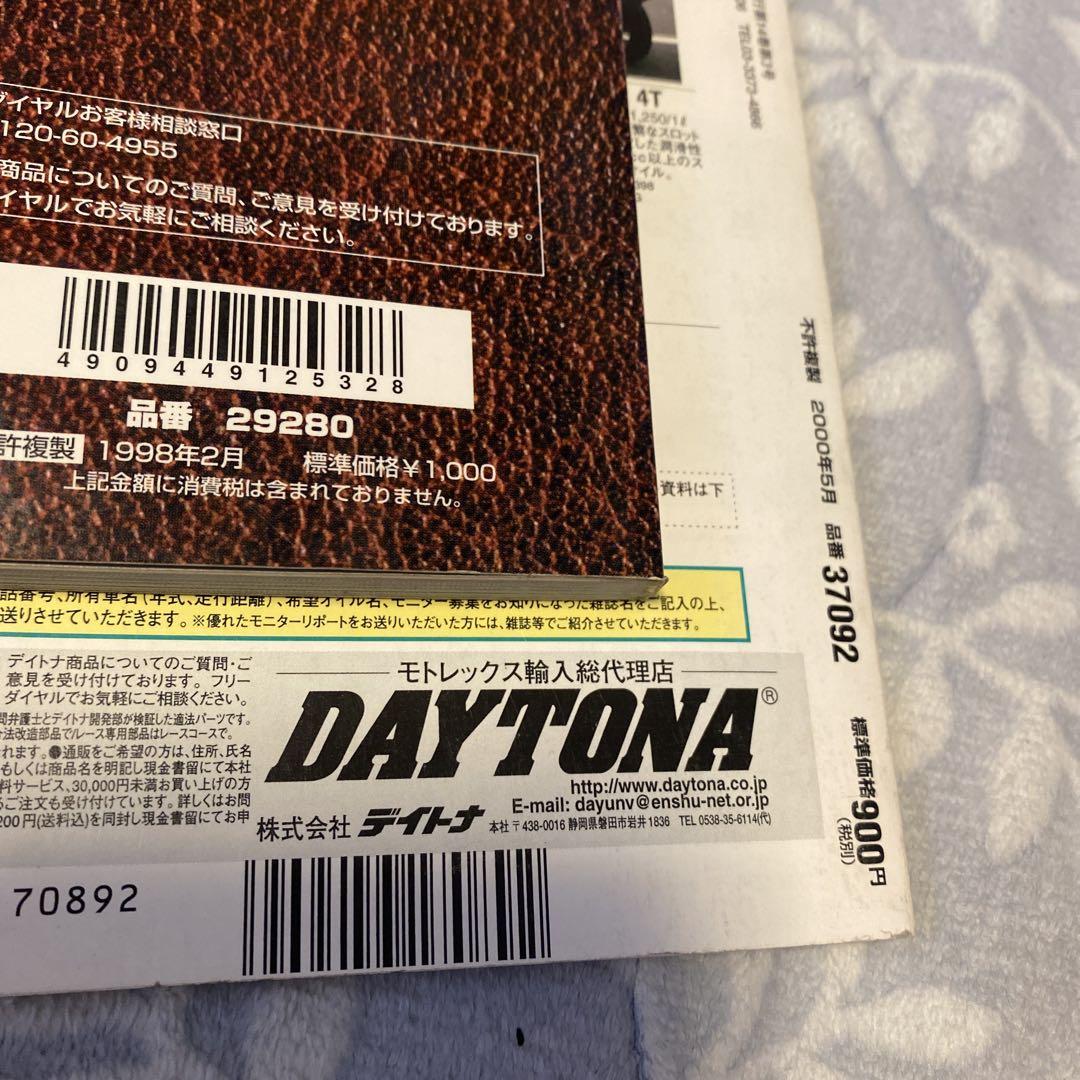 Motorcycle Custom Magazine 2-Set Daytona American