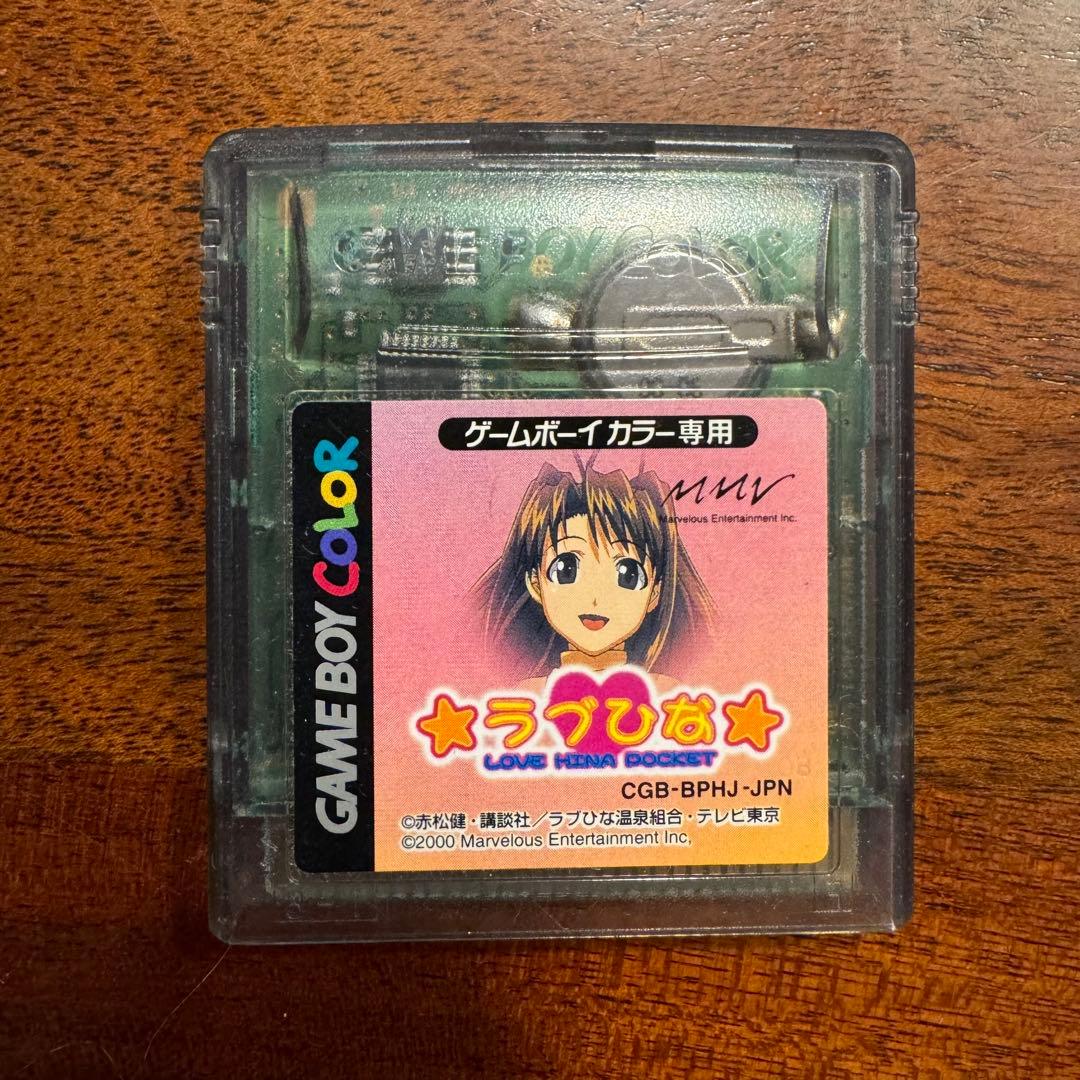Love Hina Portable Game Boy Color Exclusive
