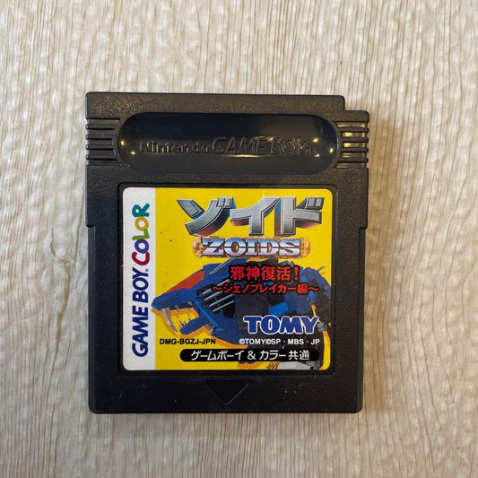 Zoids Game Boy Color Game