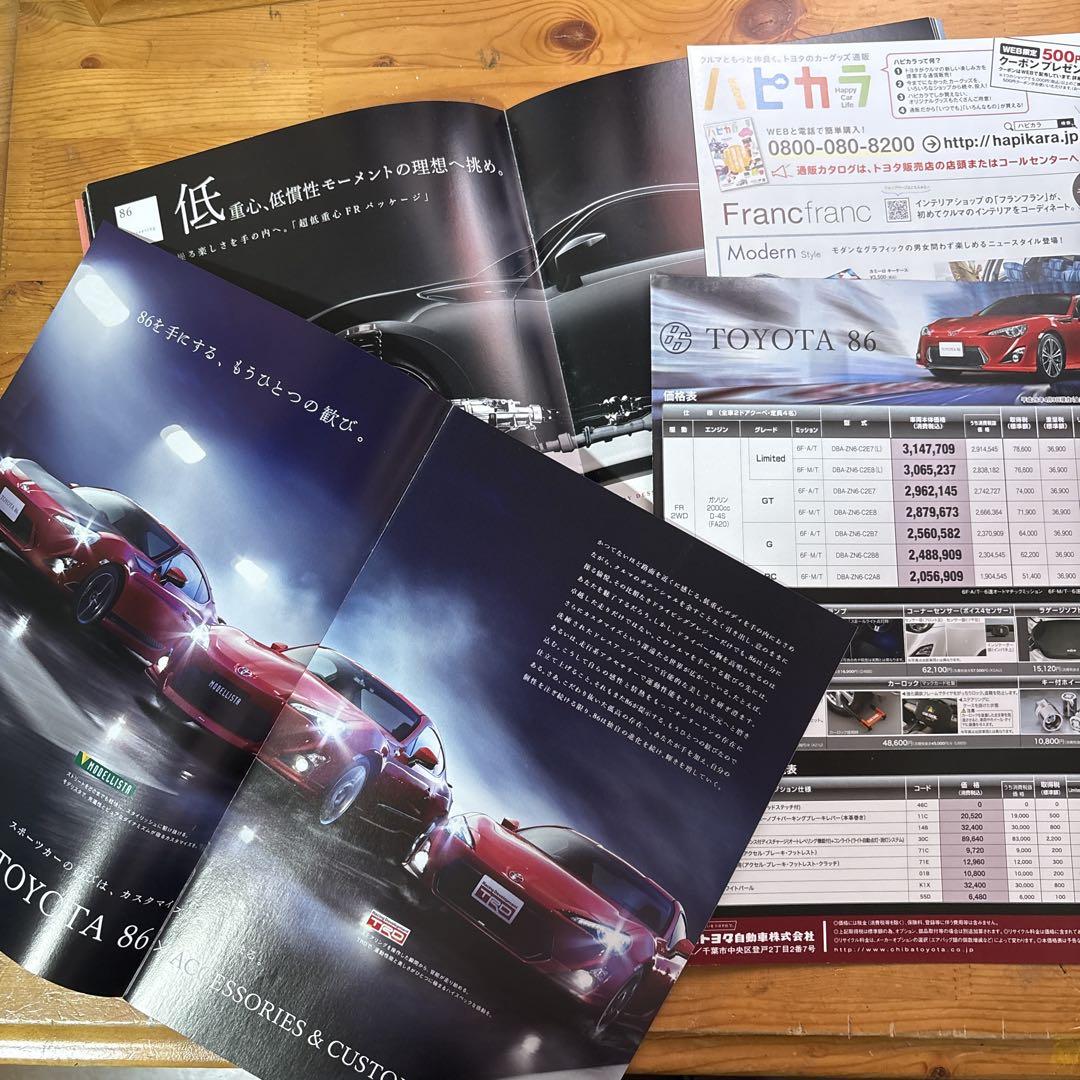 Toyota 86 Catalog 2014