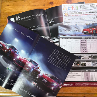 Toyota 86 Catalog 2014