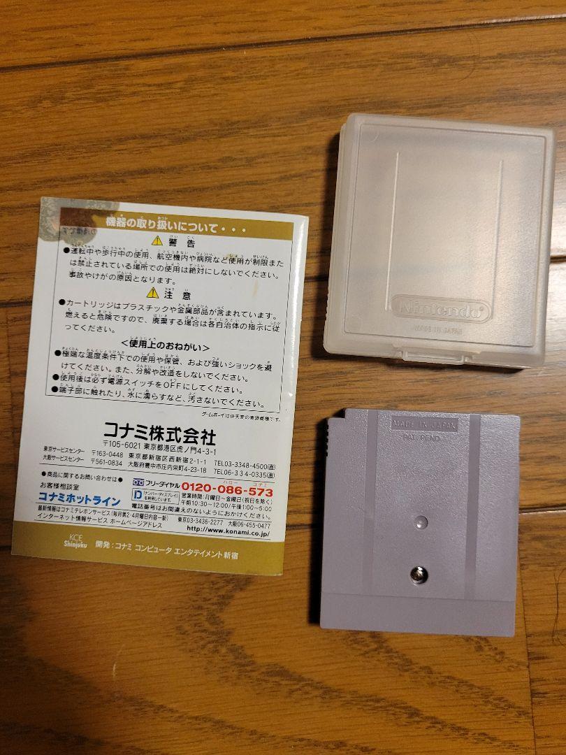 Yu-Gi-Oh! Duel Monsters Game Boy Game