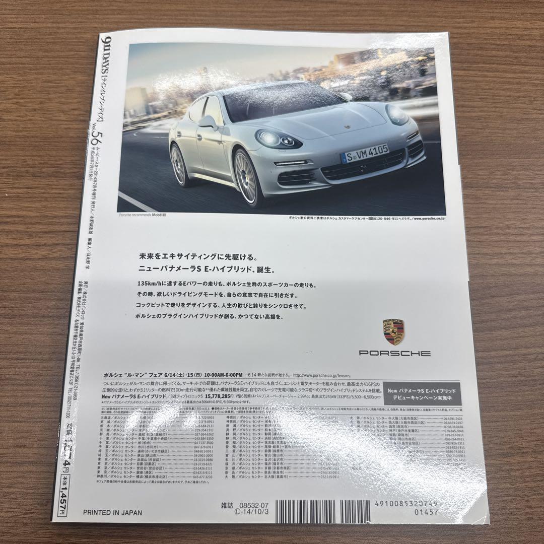 911 DAYS Vol.56 2016 Summer