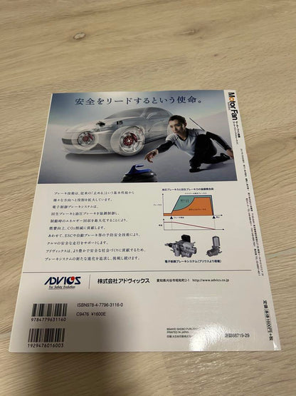 Motor Fan Illustrated Vol. 123