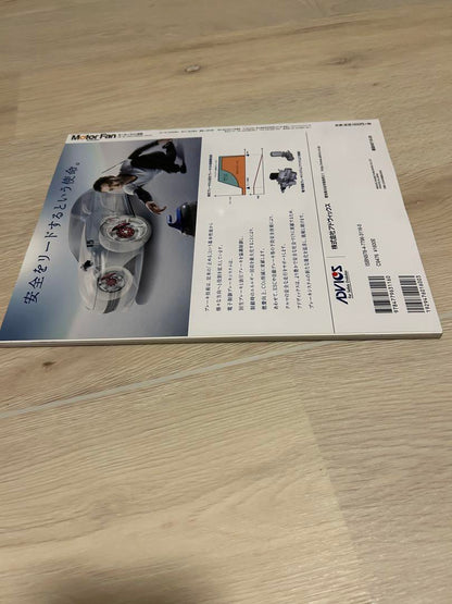 Motor Fan Illustrated Vol. 123