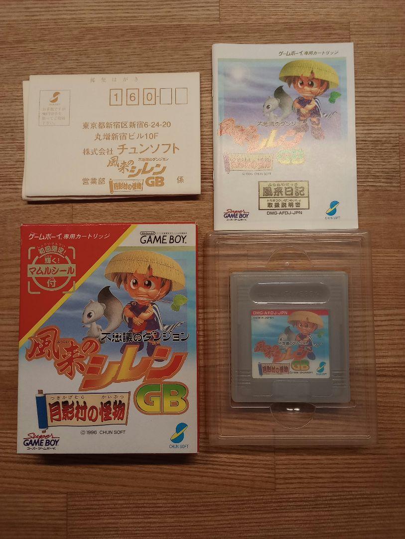 Wind no Kyuuren GB Released in 1996