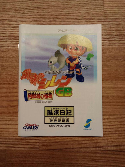 Wind no Kyuuren GB Released in 1996