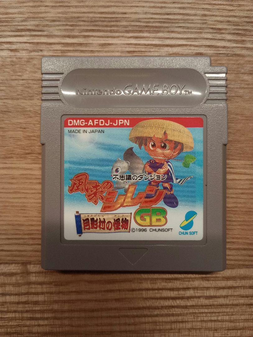 Wind no Kyuuren GB Released in 1996