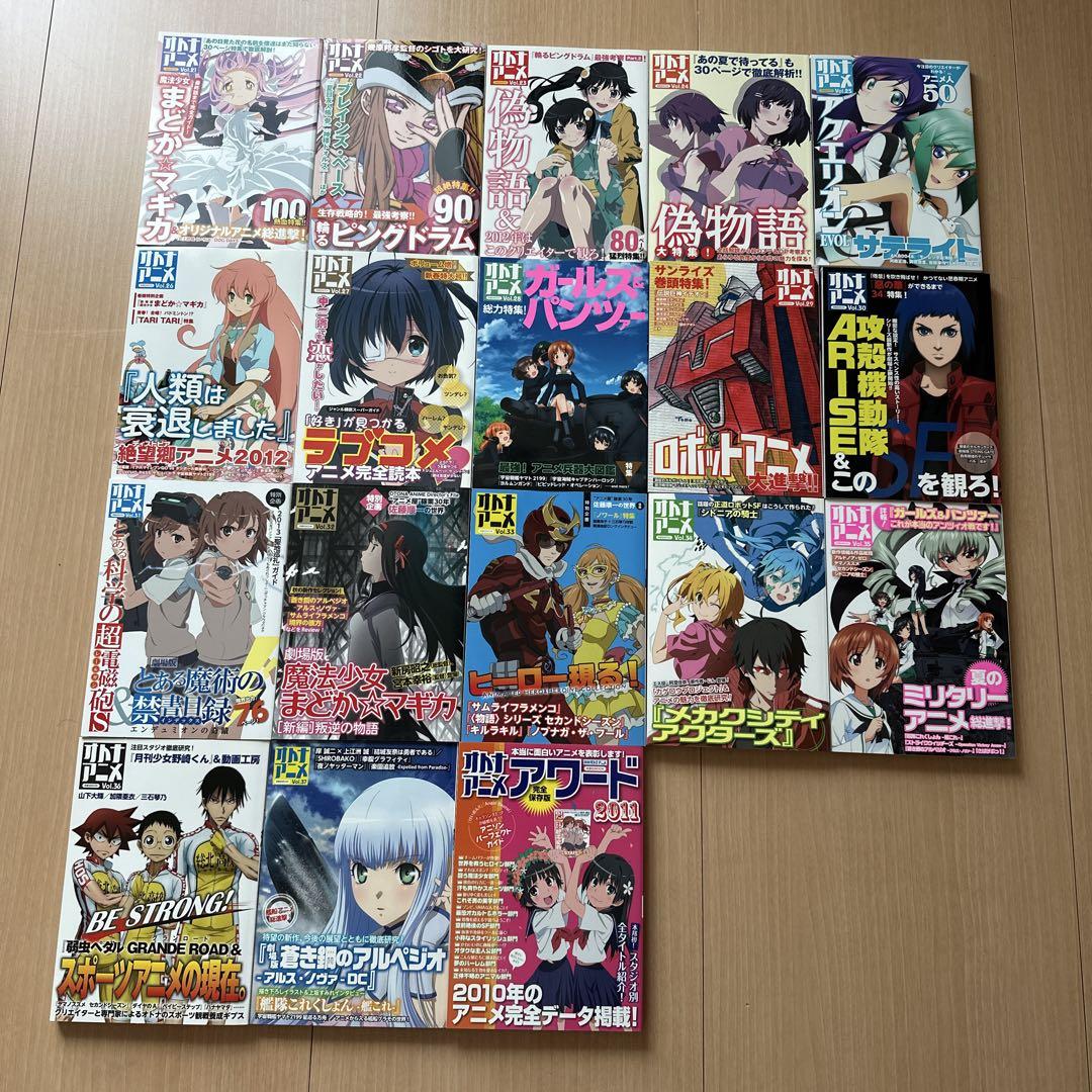 Adult Anime Vols. 1-37 + 2 Special Editions
