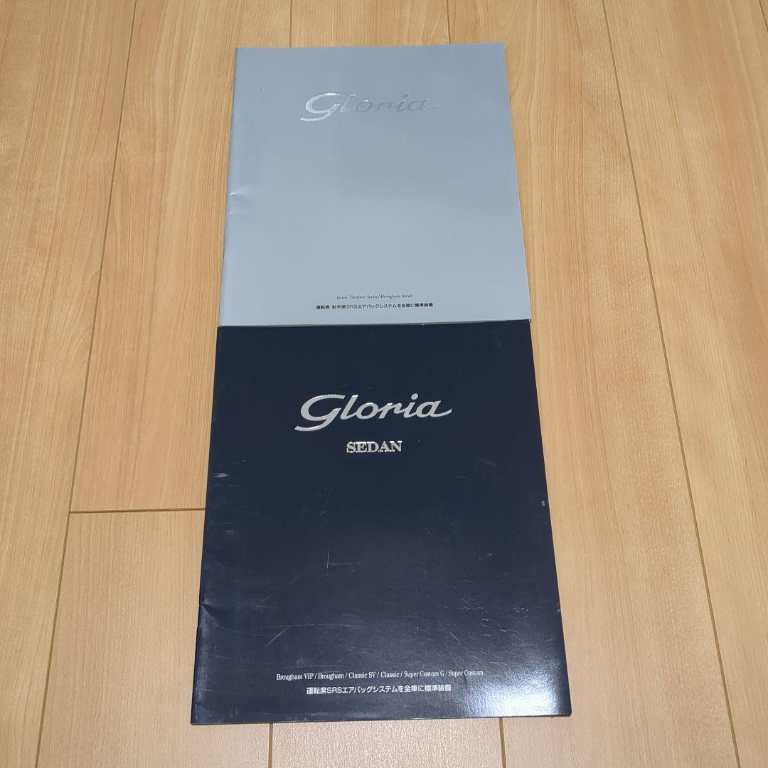 Nissan Gloria Catalog 2 volumes