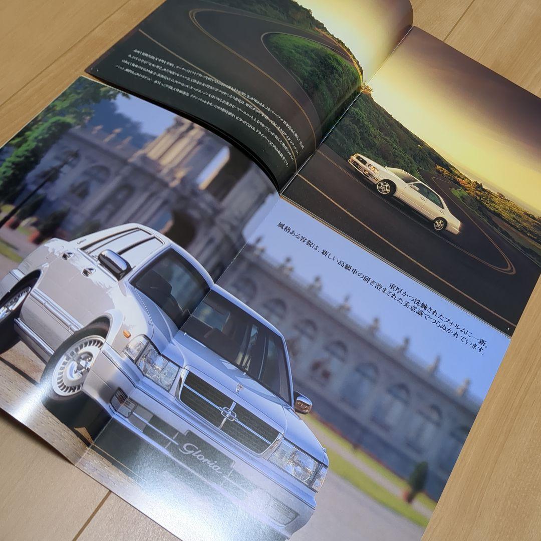 Nissan Gloria Catalog 2 volumes
