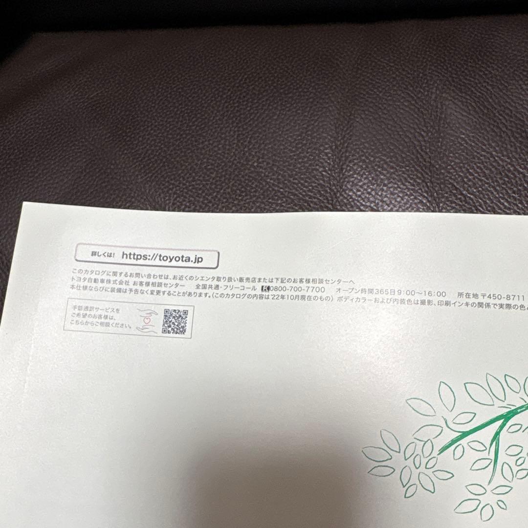 [Toyota SIENTA Catalog Has Been Discontinued] Toyota SIENTA Catalog