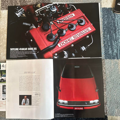 Nissan Skyline Catalog Set