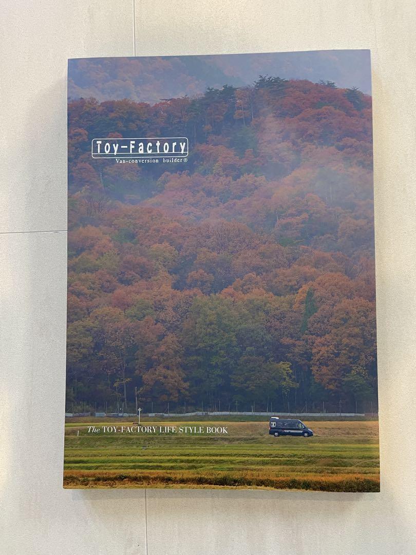 New Toy Factory Catalog