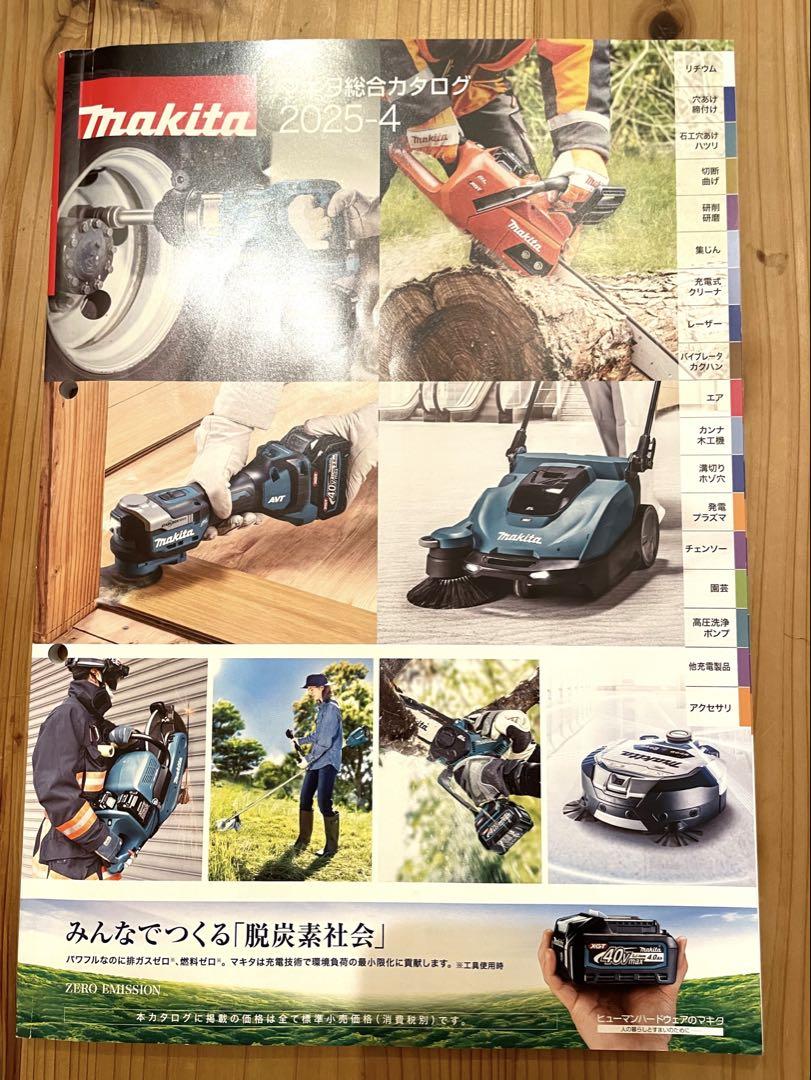 Makita! Latest Comprehensive Catalog!