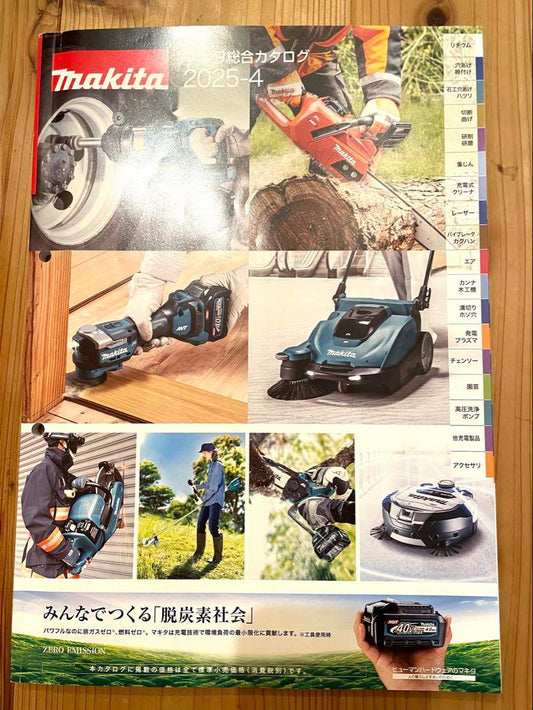 Makita! Latest Comprehensive Catalog!
