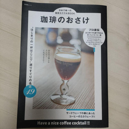 Low-Price Coffee's Delight - Coffee Cocktail Recipe Collection