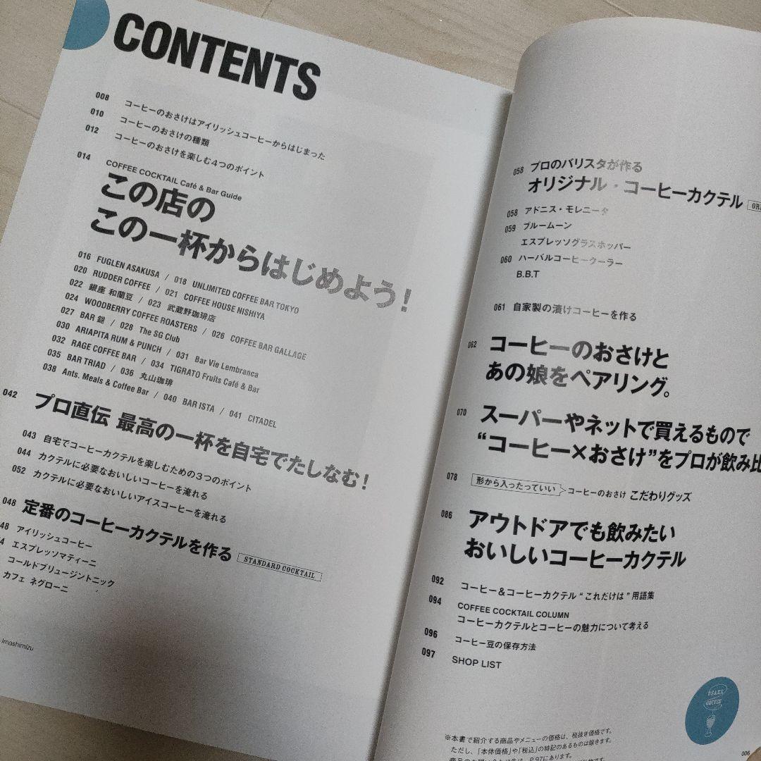 Low-Price Coffee's Delight - Coffee Cocktail Recipe Collection