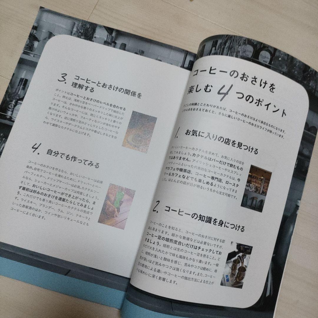 Low-Price Coffee's Delight - Coffee Cocktail Recipe Collection