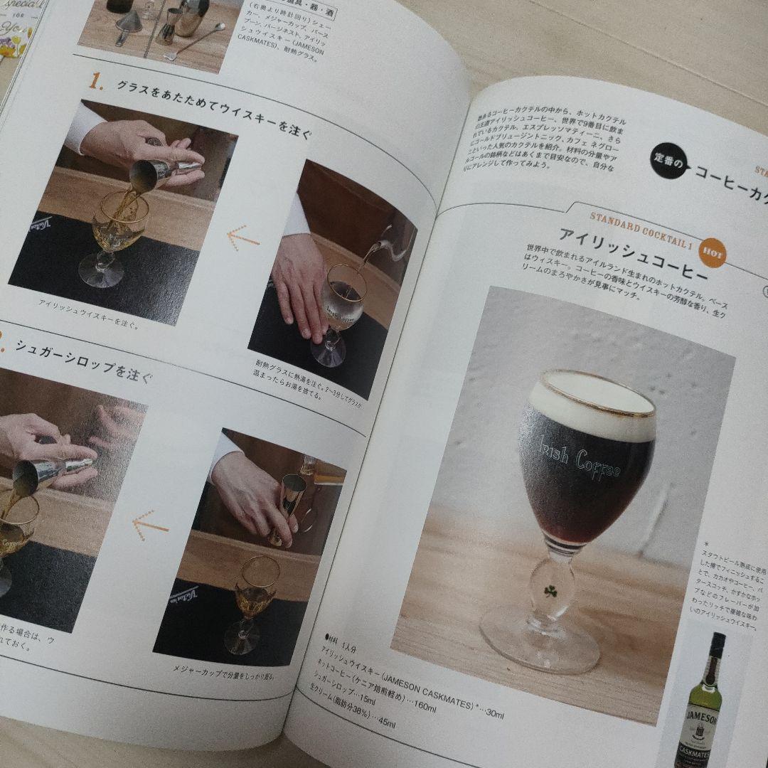 Low-Price Coffee's Delight - Coffee Cocktail Recipe Collection