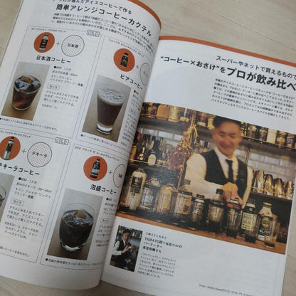 Low-Price Coffee's Delight - Coffee Cocktail Recipe Collection