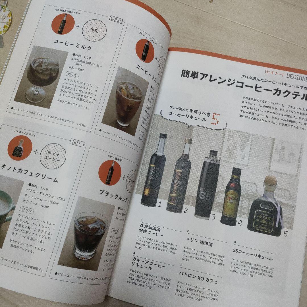 Low-Price Coffee's Delight - Coffee Cocktail Recipe Collection