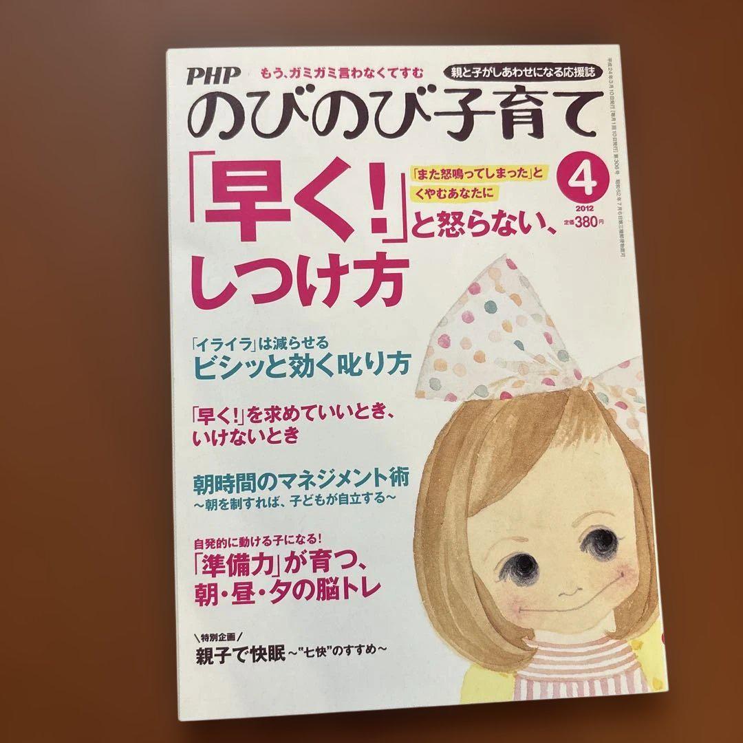 Relaxed Parenting Early on! A Guide to Disciplining Without Yelling, April Issue