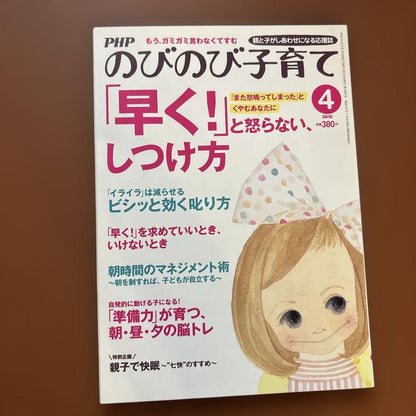 Relaxed Parenting Early on! A Guide to Disciplining Without Yelling, April Issue