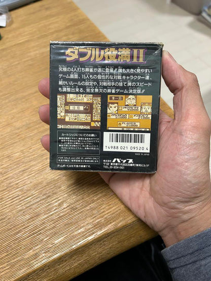 Game Boy Double Bakumatsu 2
