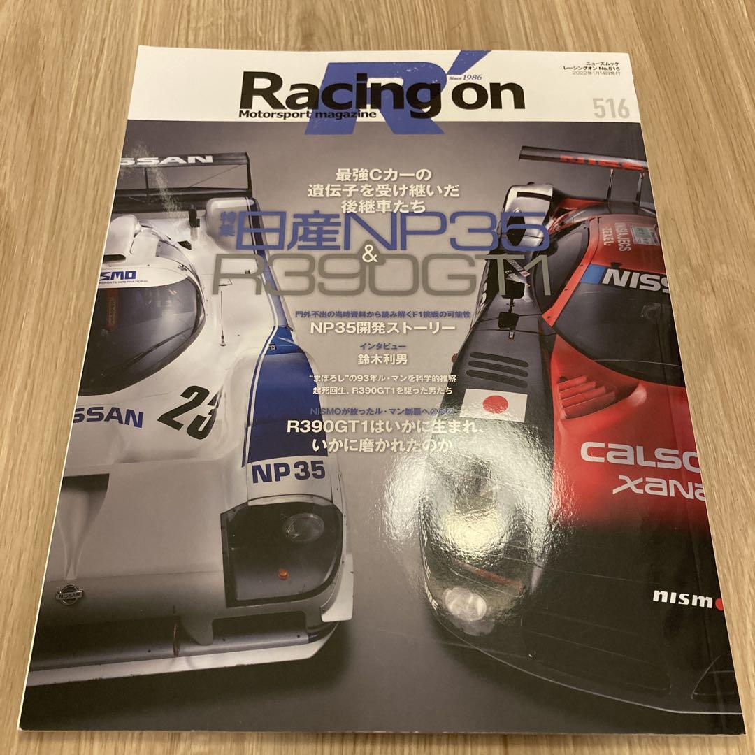Racing on 516 Nissan NP35 & R390GT1