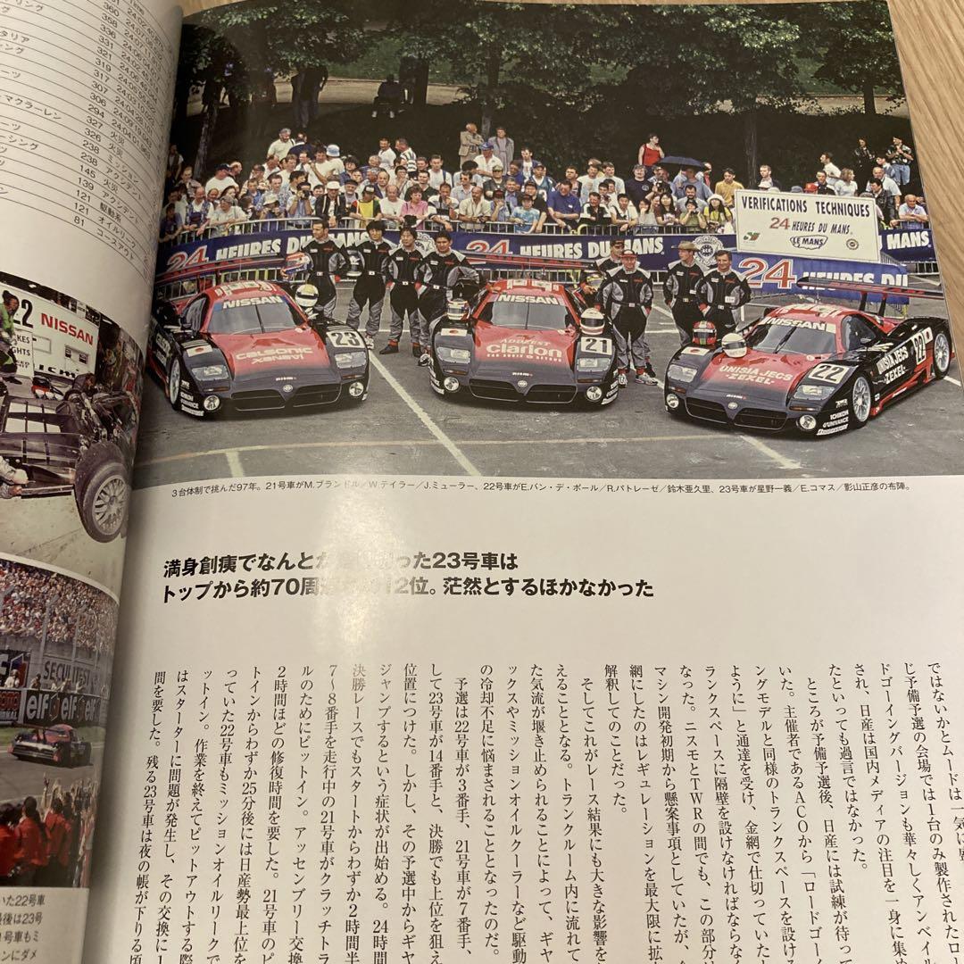 Racing on 516 Nissan NP35 & R390GT1