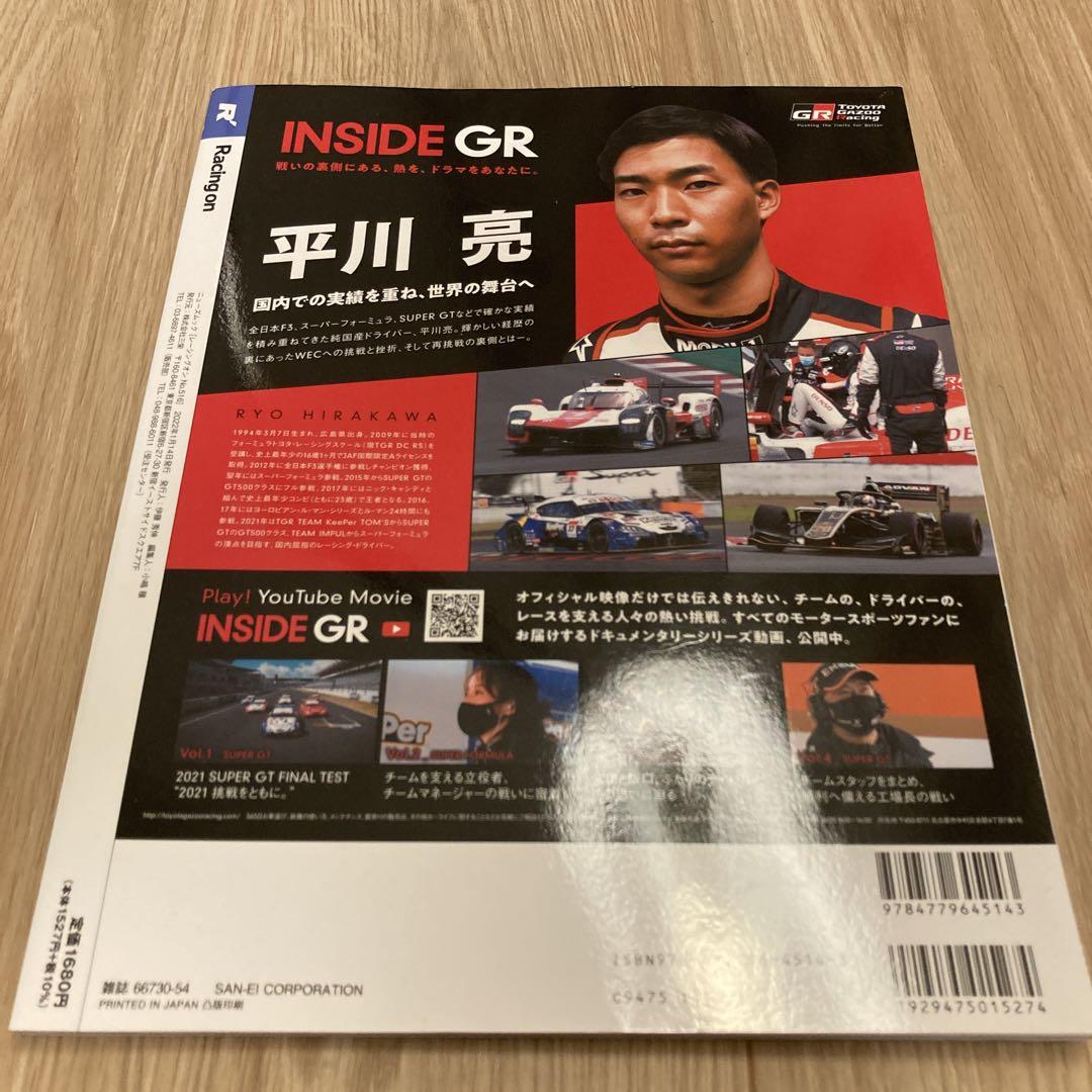 Racing on 516 Nissan NP35 & R390GT1