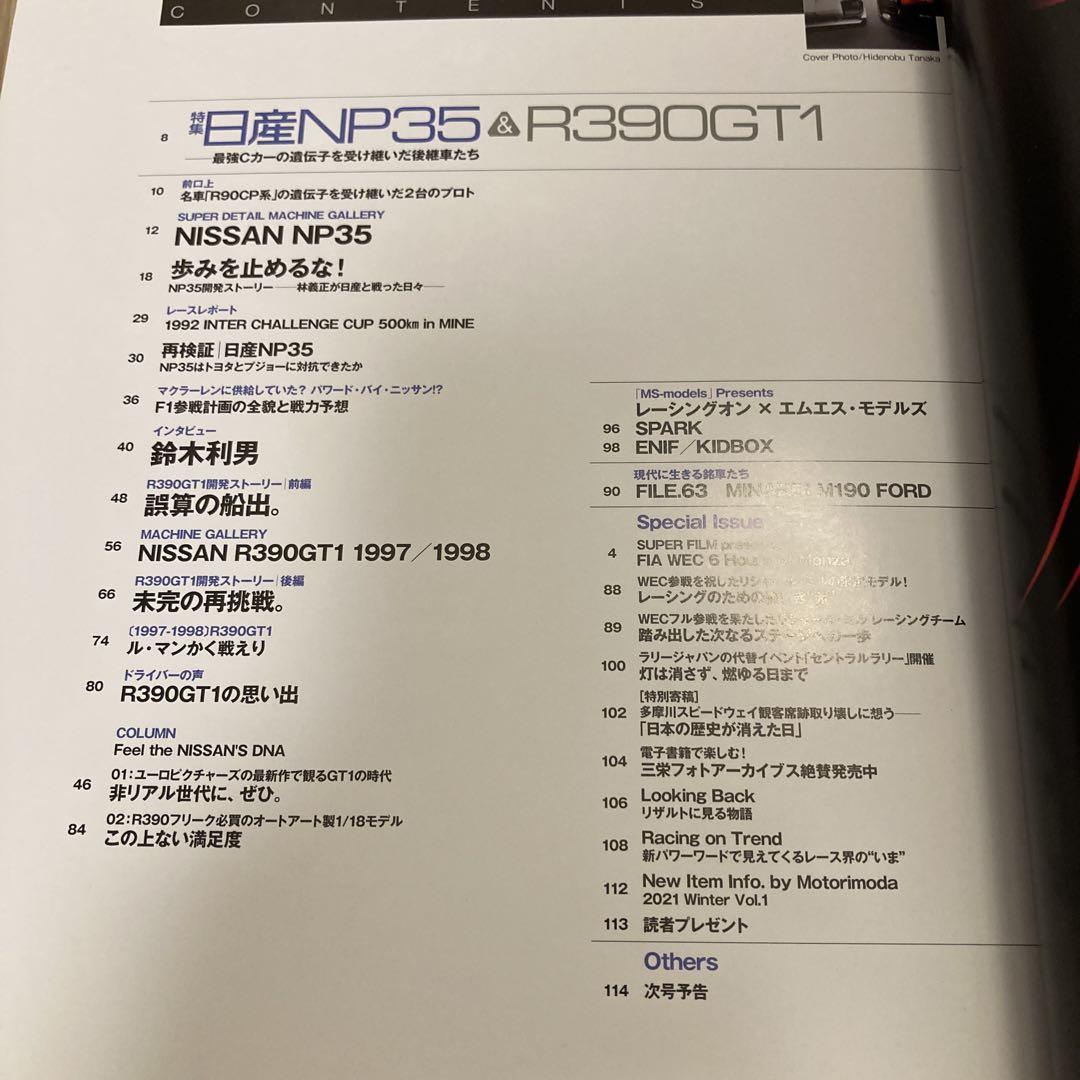 Racing on 516 Nissan NP35 & R390GT1