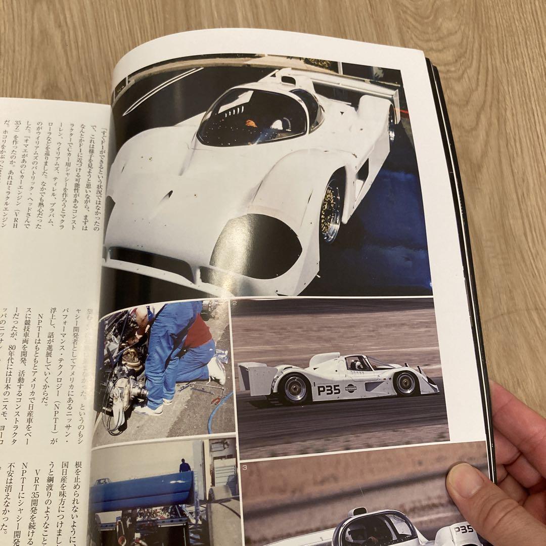 Racing on 516 Nissan NP35 & R390GT1