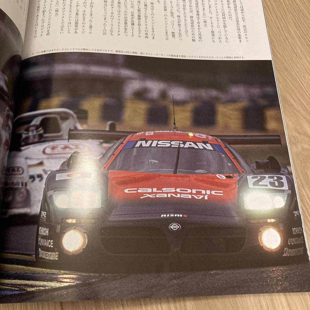 Racing on 516 Nissan NP35 & R390GT1