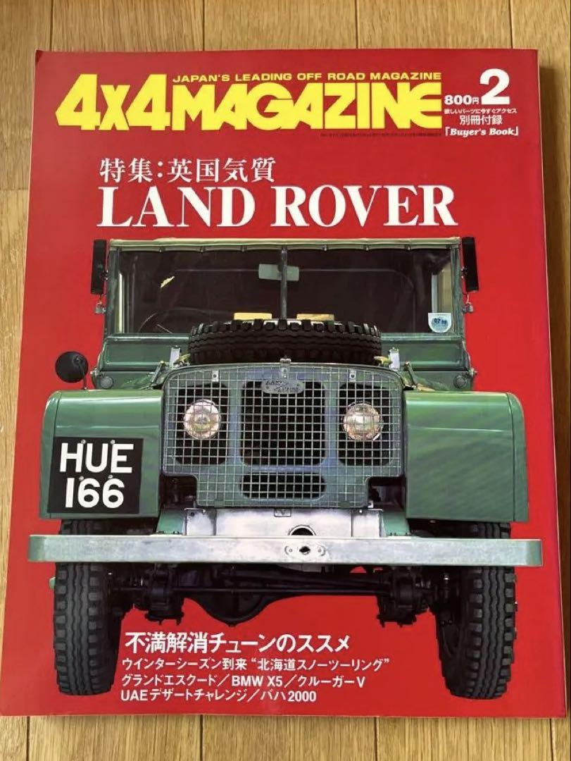 4x4 MAGAZINE February 2001 Issue British Quality LAND ROVER