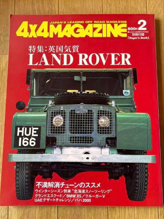 4x4 MAGAZINE February 2001 Issue British Quality LAND ROVER